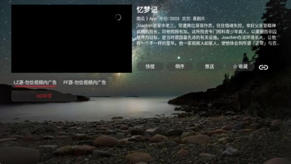 盒库影视TV电视版图片7