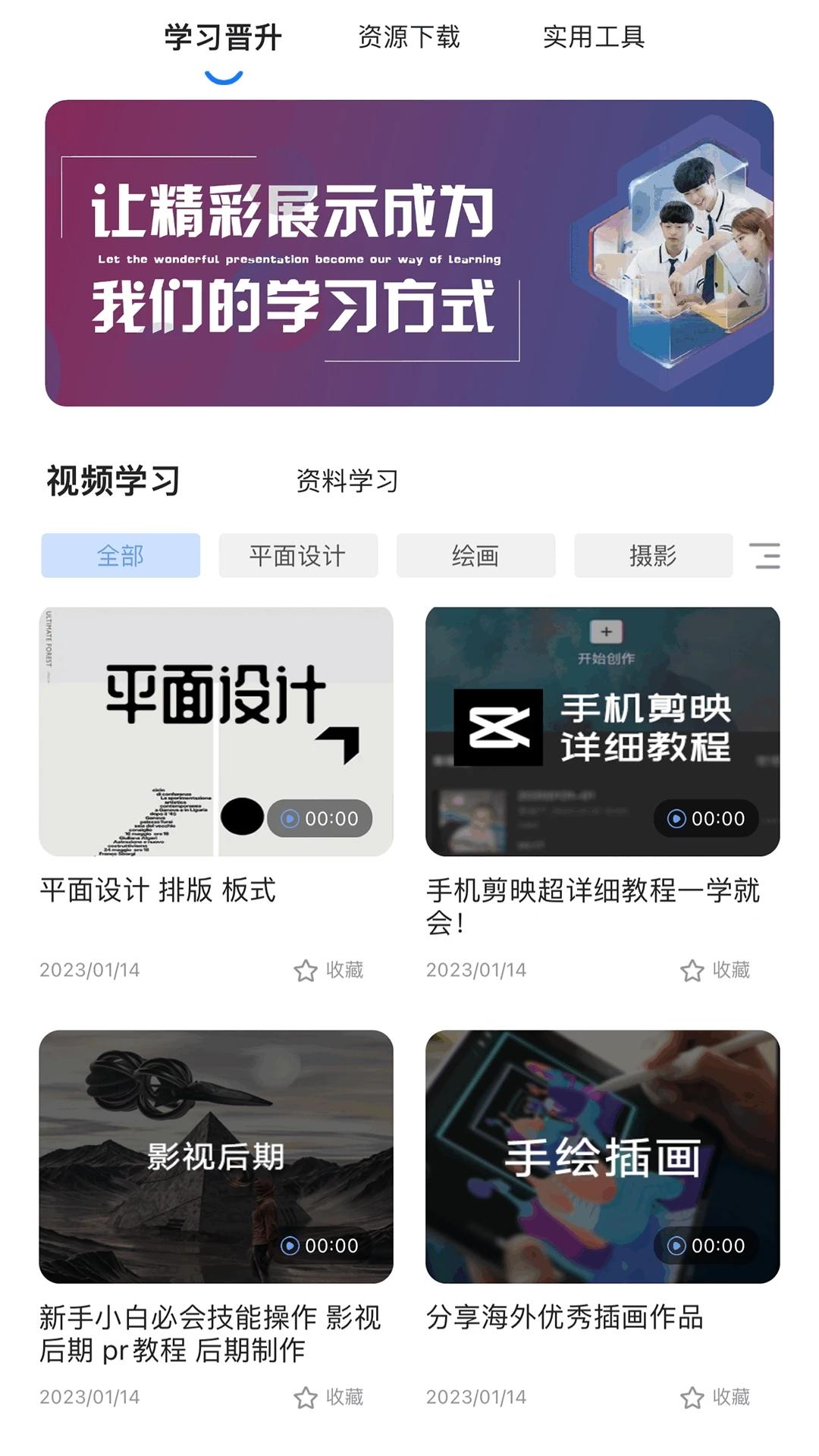 职教未来教师端2023版 1.0.5