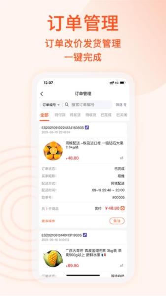 易维核销 安卓版v4.31.0 安卓版v4.31.0