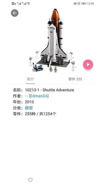 积木工场 安卓版v1.1.3 安卓版v1.1.3