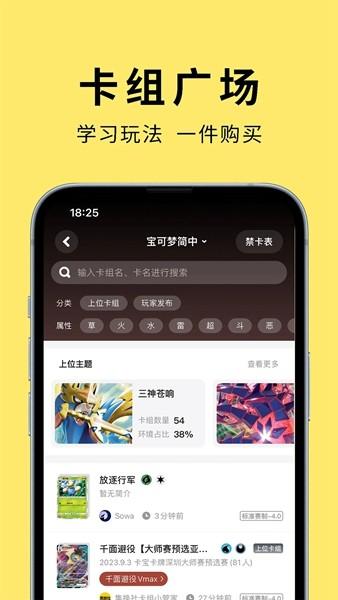 集换社 安卓官方版v3.18.1
