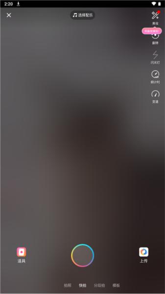 陌陌短视频7