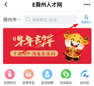 E滁州app图片10