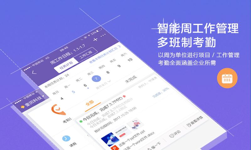 轻轻办公 7.3.5
