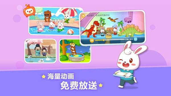 兔小贝儿歌图片3