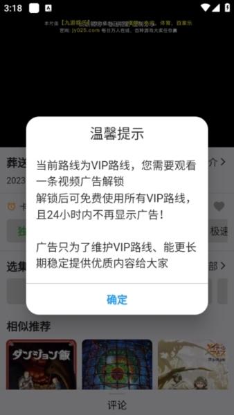 真不卡影视app图片7