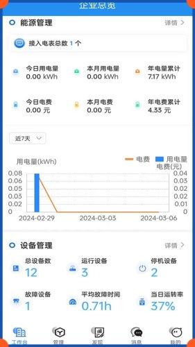 易企改app 安卓版v1.1.8 安卓版v1.1.8
