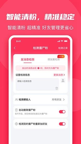 微粉大师高级免费版 v2.1.9 v2.1.9