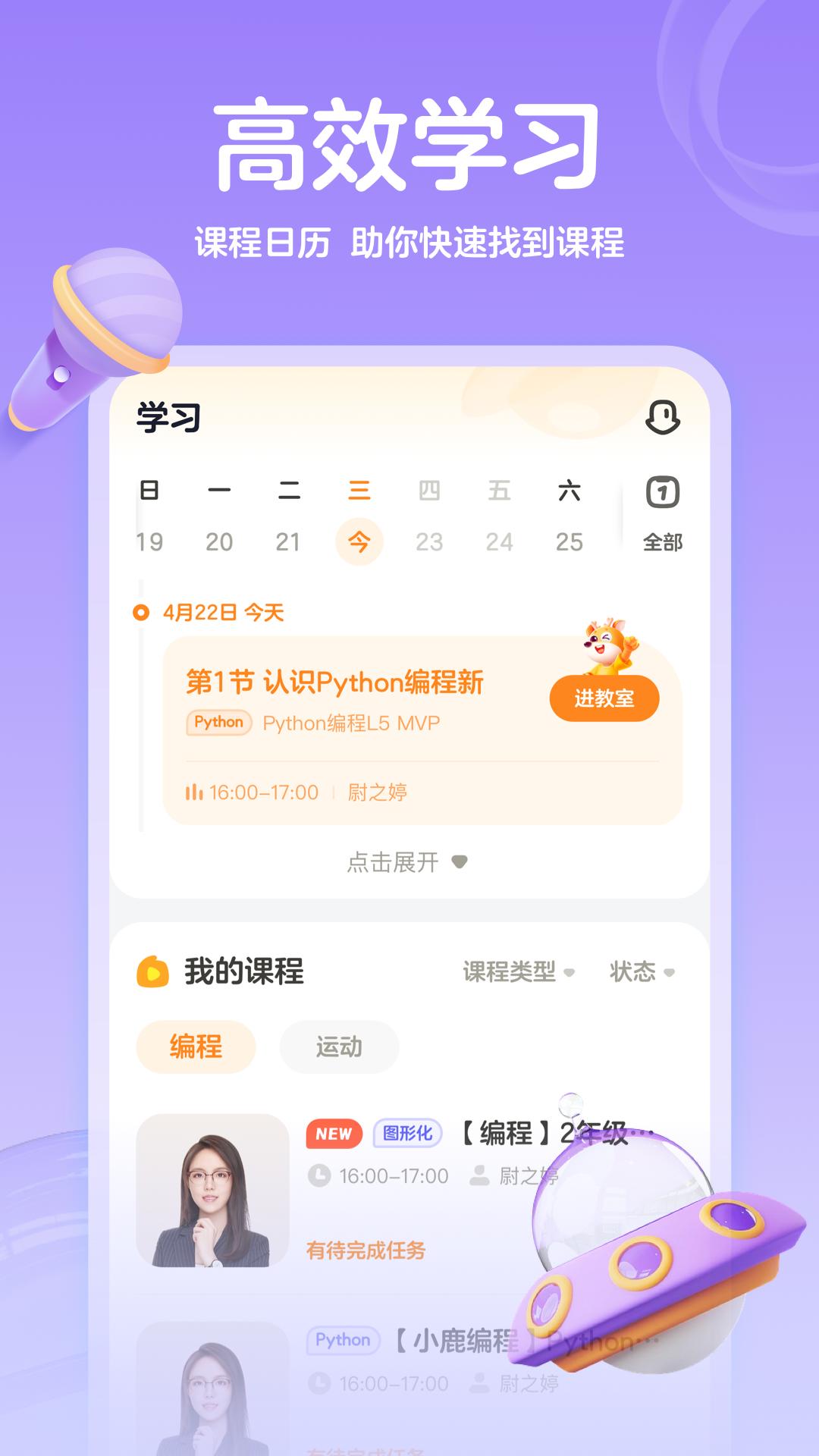 小鹿素养app