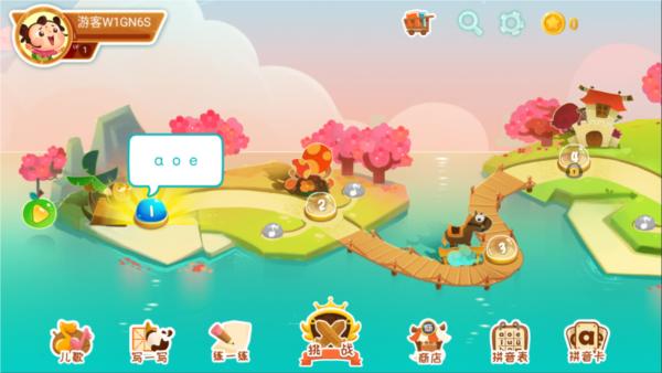 星娃娃拼音图片2