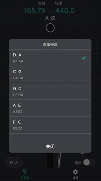 二胡调音神器app 安卓最新版v1.1.3