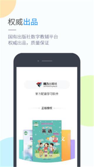 接力学习 安卓版v5.0.9.4 安卓版v5.0.9.4