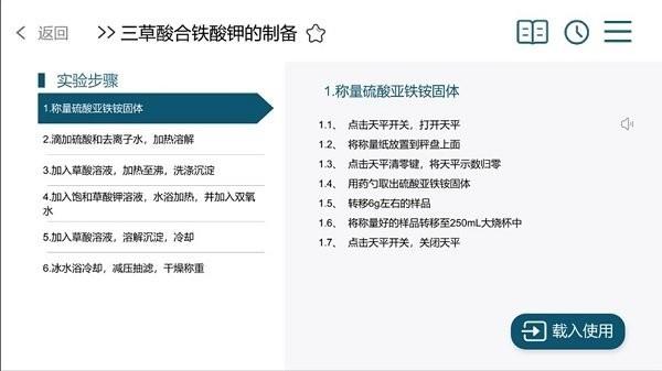 mlabs pro 安卓版v2.7
