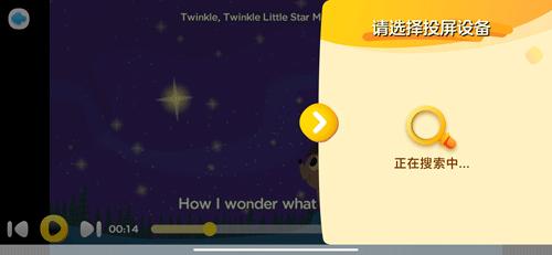 腾讯开心鼠英语图片5