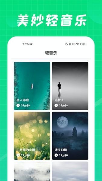 充电达人 红包版v1.2.8.2024.0819.2012