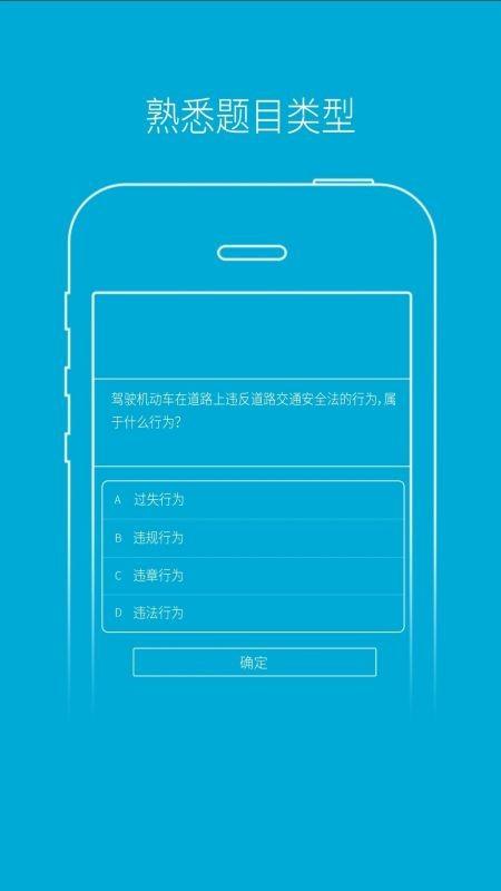 驾培学堂 安卓版v7.9.89 安卓版v7.9.89