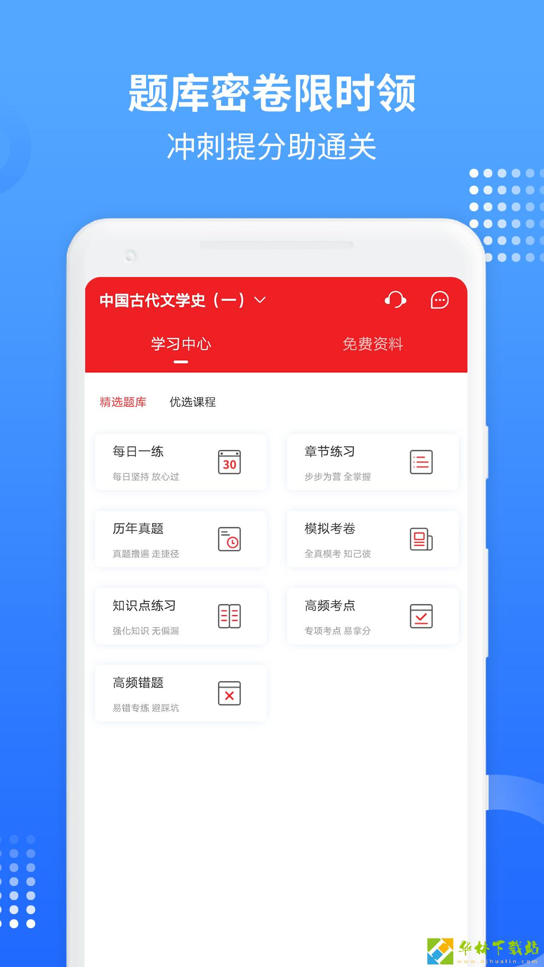 希赛自考题库 2.1.4