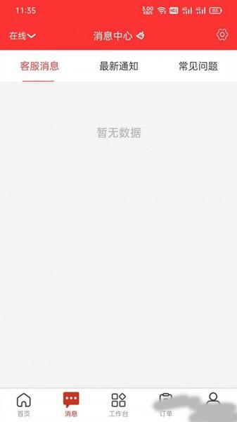 U选商家 安卓版v2.2.33 安卓版v2.2.33