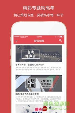 5184高考手机最新版 3.9.2