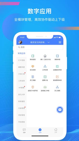 启业云 安卓版v24.6.0