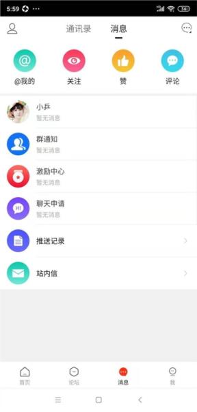 乒乓网app 安卓版v8.0