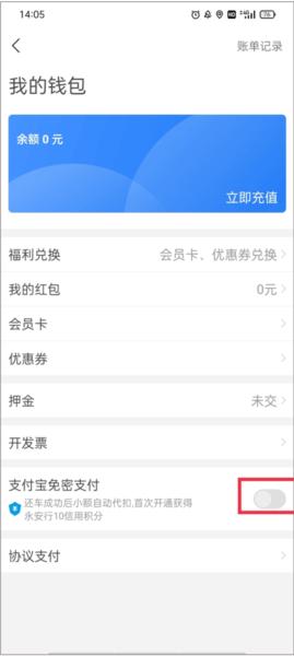 永安行APP图片9