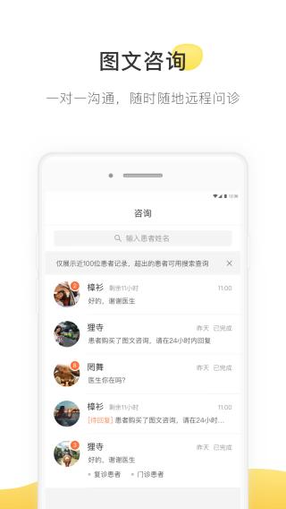 甘草医生医生版 安卓版v4.7.8