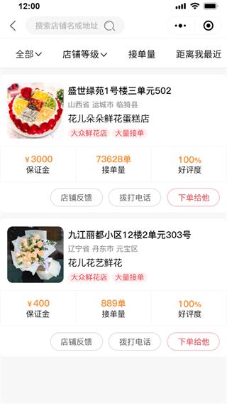 花大侠 安卓版v1.9.2 安卓版v1.9.2