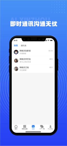 爱信州 安卓版v1.0 安卓版v1.0