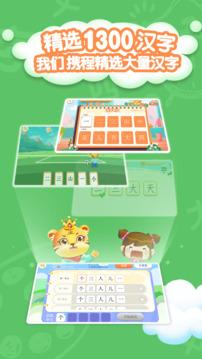 儿童游戏学汉字