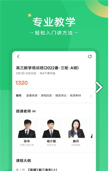 题型方法课 1.0.9