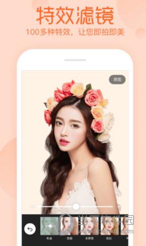 美颜拍照P图相机 4.0.28
