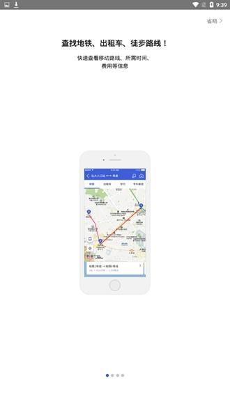 韩巢韩国地图中文版app图片4