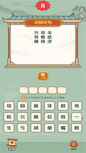 诗词达人软件 安卓版v2024.10.1