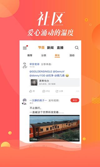 沐耳FM2023版