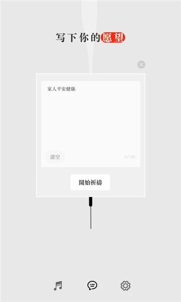 手机烧香 安卓版v1.0.12