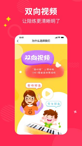 小叶子陪练APP图片2