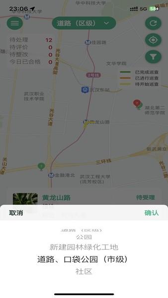 数字园林 最新版v2.5.1 最新版v2.5.1