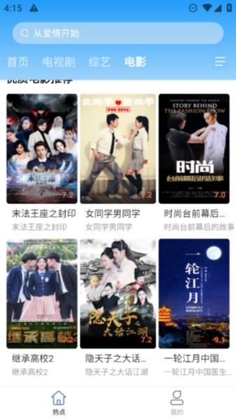 开心影视app图片3