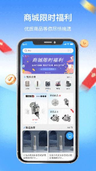 师傅驿站 最新版v1.2.1 最新版v1.2.1