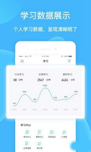 云赋能 安卓版v1.5.6
