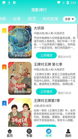 曼巴影视 免费最新版2022