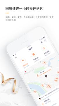 365跑腿网最新版
