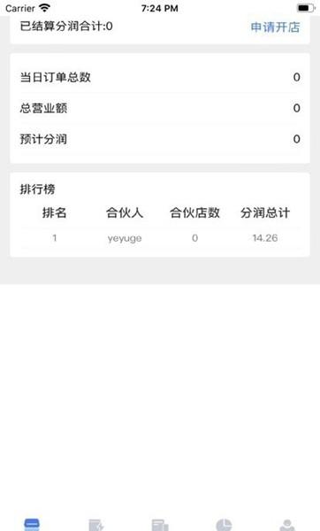 薪跑堂app 最新版v1.5.2