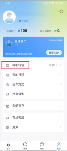 永安行APP图片8