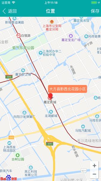 企业用电运维云平台 安卓版v1.6.5