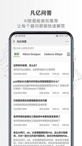 凡亿课堂 安卓版v1.3.3 安卓版v1.3.3