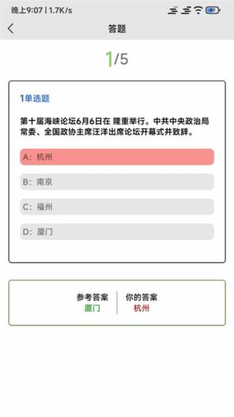 全能试题官方版 安卓版v1.9.2 安卓版v1.9.2