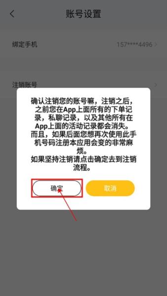 听芝情感问答图片6