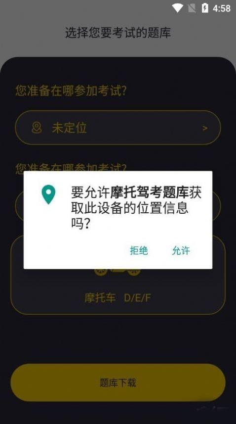 摩托驾考题库 安卓版v3.0.7